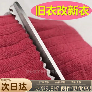 Bun peng german seam-free sewing scissors, lace scissors, automatic seam-free tailoring triangle wave shear, jeans leg modification, hot sale (dual function - can cut both thin and thick fabrics) enhanced sharpness 8.89 inches + lace scissors