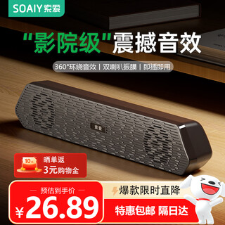 Sony ericsson a15 long computer audio home multimedia dual-band dual-channel desktop desktop small speaker game subwoofer gift gift cool black express standard version