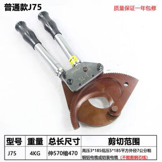 Yusenyi j40axlj-d-300/500 cable cutter ratchet type wire cutting pliers one-handed compact manual gear scissors j75 ordinary model