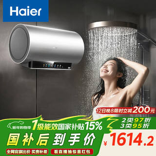 Haier (haier) state-subsidized electric water heater 60 liters xiaohonghua jh9 scale-free fresh water cleansing wash jh7 upgraded model 3d giant wash 3300w instant heating household water storage type