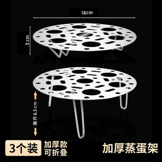 Yusenyi stainless steel steamed egg steaming rack rack grate multi-functional steaming foldable kitchen pot rack stewing water steaming grid steamer round upgraded thickened version (pack of 3) foldable steaming rack 3cm