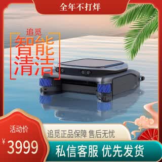 Zhuimi j1 swimming pool surface cleaning robot fully automatic wireless garbage suction swimming pool robot leaf collection j1