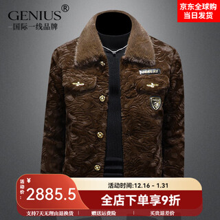 Genius international first-line brand gold mink velvet jacket men's fur integrated 2025 new men's mink velvet jacket high-end winter wear brown m 100-125jin jin equals 0.5 kg