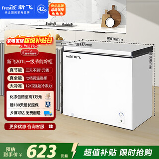 Xinfei 201l single-temperature household refrigerator freezer freezer first-level energy-saving wide-range temperature variable bc/bd-201khat national subsidy