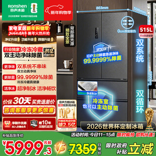Rongsheng cube sugar 515 double system french multi-door four-door ultra-thin zero embedded refrigerator home automatic ice making level one energy efficiency national subsidy world cup bcd-515p60fznad weaver gray