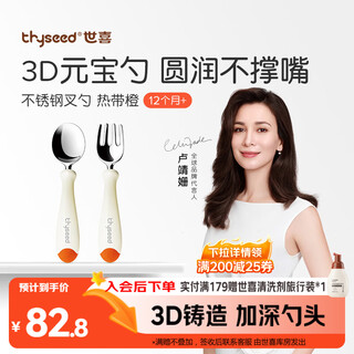 Shixi children's stainless steel fork and spoon baby training spoon 1 year old independent eating spoon yuanbao spoon children's tableware tropical orange