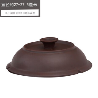 Tuojin electric stew pot casserole lid accessories, ceramic pot lid, brown black pot lid, stew pot lid, stone pot lid, soup pot lid, black brown lid without holes - diameter about 27-27.5cm