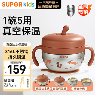 Supor vacuum water insulated food bowl suction cup food bowl anti-fall infant thermostatic bowl kcv53bn10
