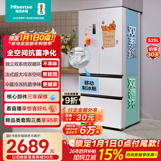 Hisense 525l french-style multi-door refrigerator dual system large capacity first-class energy efficiency air-cooled white bcd-525wnk1pu national subsidy