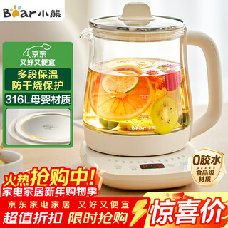 Bear health kettle, tea kettle, constant temperature kettle, insulation and water boiling integrated electric kettle, flower tea kettle, 316l stainless steel, 1.5l large capacity ysh-j15h8