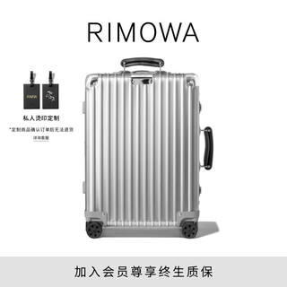 Rimowa classic 21-inch aluminum-magnesium alloy suitcase, trolley case, boarding case, silver 21-inch, suitable for short trips of 3-5 days