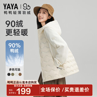 Yaya zero pressure light warm down jacket women 2025 new short style thin outdoor fashion lightweight hooded couple warm jacket yx beige m /170