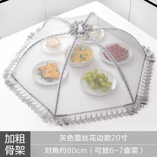 Tuojin imported quality food cover from germany, foldable mesh cover to prevent insects and flies, household meal cover to cover dust and leftovers, round 80cm, lace edge - gray (can hold 10