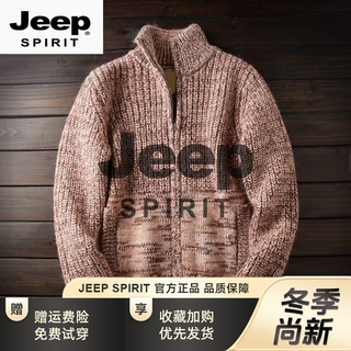 JEEP SPIRIT吉普重磅全羊毛意大利单秋冬男士加厚保暖立领针织开衫毛衣外套 咖啡色 S 110-130斤