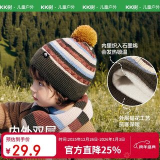Kocotreekk tree children's hat thickened warm woolen hat autumn and winter colorful knitted hat for boys and girls parent-child nutshell brown