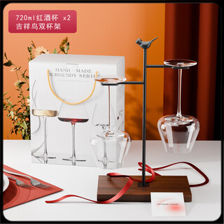 He jiagong red wine glass red wine glass set white wine glass goblet light luxury crystal red wine cup home commercial three-piece set 720ml red wine glass * 2 + auspicious bird cup holder