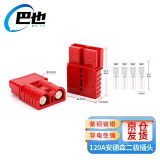 Baye anderson electric forklift charging plug high current connector 120a red 1 pair (with 4 copper terminals) by-r120ct