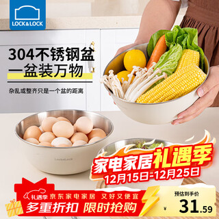 Lock&lock food grade 304 stainless steel thick kitchen basin wash basin and kneading basin home kitchen salad basin 22cm-white-single 1800ml