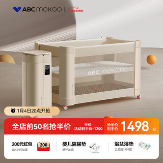 Abcmokoo hutt smart crib spliced large bed removable folding bb baby bed-earl luxury gold (with screen) + mosquito net