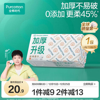 In the cotton era, sun yingsha's same style disposable face towel occ face towel thickened 60gsm20*20cm