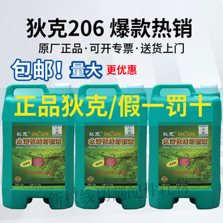 Sanhe light cutting wire-moving working fluid water-based environmentally friendly working fluid machine tool coolant original whr500