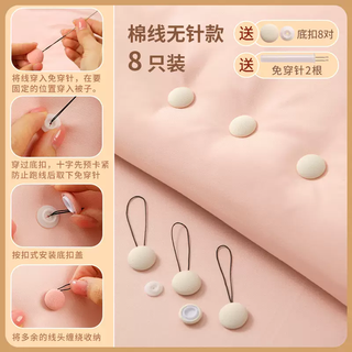 Yusenyi wrapped cotton thread quilt holder, skin-friendly, traceless and anti-run, removable student home thick and thin bed sheet holder, beige 8-pack