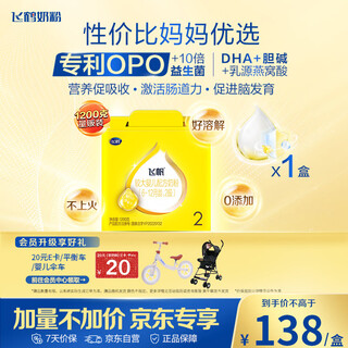 Feihe feifan opo promotes absorption of infant formula milk powder 2 (6-12 months old) 1200g dha good brain milk powder