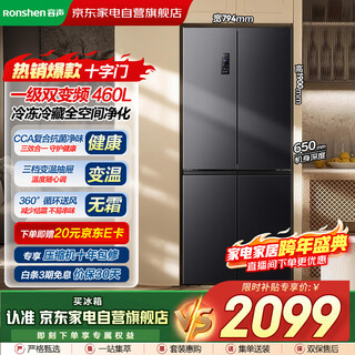 Ronshen refrigerator 460 liters cross-fold double-open four-door full-space purification first-level energy efficiency air-cooled frost-free large capacity household bcd-460wd12fpa national subsidy