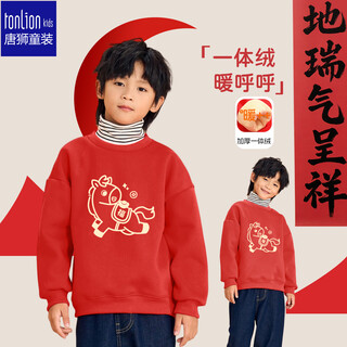 Tangshi (tonlion) children's velvet sweatshirt fake turtleneck top new year's greetings clothes for boys and girls' zodiac year clothes yuanbao 130