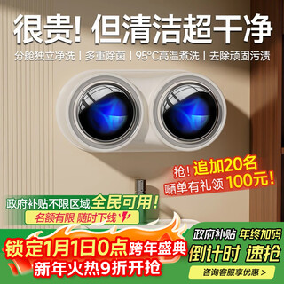 Kangyan wall-mounted fully automatic double-barrel partitioned underwear washing machine, washing, drying and washing machine, mini lazy baby special sock washing machine, high temperature cooking and sterilization, small underwear washing machine, milk tea color, washing, drying and drying, high temperature cooking and washing | one-click dehydration | uv sterilization