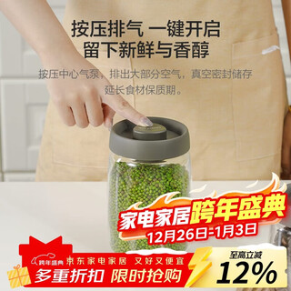Lock & lock press-pump glass sealed jar miscellaneous grains tea kitchen dry goods storage jar milk powder jar 1.2l gray