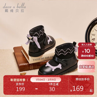 David bellaculomi co-branded children's fashion boots girls anti-slip boots winter big children's shoes