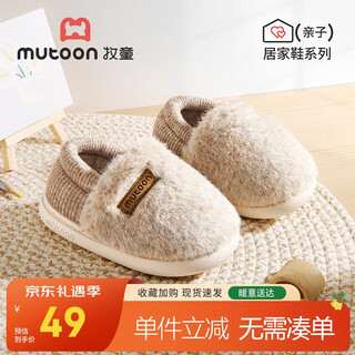 Shepherd children's cotton slippers 25 winter plus velvet to keep warm parent-child home shoes thick sole bag heel cotton shoes oatmeal 180