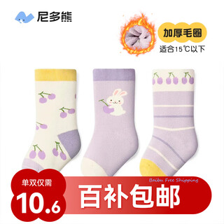 Nido bear children's socks autumn and winter thickened cotton socks plus velvet warm terry socks autumn and winter baby girl socks mid-tube socks