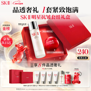 Sk-ii fairy water 75ml + big red bottle facial cream 50g cosmetics skin care products water emulsion set sk2 birthday new year gift