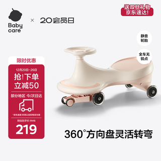 Babycare children's twist car 1-3-6 years old children's car universal wheel anti-rollover car baby rocking car empty mirror powder