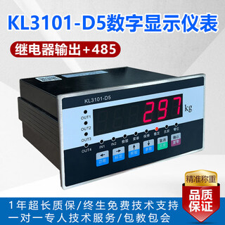 Kl3101-d5 digital weighing instrument batching and quantitative controller 485 communication calibration-free 3101-d5 relay output +485