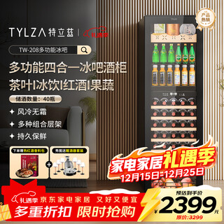 Tylza red wine cabinet, ice bar, thermostatic cabinet, display cabinet, wine and wine tea refrigerator, air-cooled, frost-free, fresh-keeping, cold drinks, multifunctional home living room and restaurant tw-208 dual-temperature ice bar wine cabinet, four-in-one