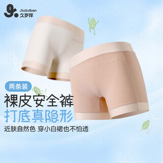 Jiu suiban 7a antibacterial children's safety pants for girls spring and summer anti-exposure pants high-waisted thin leggings silk crotch girls underwear