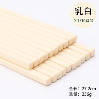 Jinwanfu hotel restaurant high temperature resistant melamine plastic anti-fall chopsticks 27 cm beige 10 pairs jwf386