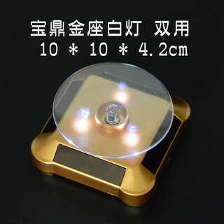 Yusenyi factory solar rotating booth exhibition rack display stand jewelry jewelry model solar turntable acrylic baoding white light gold