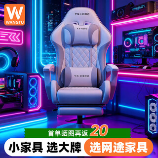 Nettu e-sports chair computer chair home comfortable sedentary office reclining dormitory ergonomic chair lifting game seat reclining xiaoyao moon shadow gray max-latex model
