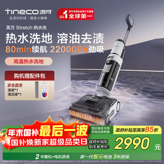Timcovowan stretch hot water washing version 80min long battery life silent drying flat floor scrubber 0 lint suction and mopping all-in-one automatic cleaning mopping robot