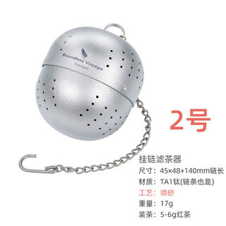 Jie yun mao pure titanium tea filter ball single person makes tea, makes tea, makes soup, medicinal residue tea filter, tea water separation, tea separator, large hanging chain tea filter, free storage bag, 5-6g small leaf tea