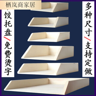 Oimg dumpling board tray wooden dumpling tray household wonton tray for dumplings rectangular ice length 20*width 18*height 4.5 (place 8 to 10 dumplings 2