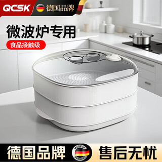 Qcsk german microwave steamer special heating steam box household steam box multi-functional food grade thickened steamer with lid white upgraded thickened 1 layer