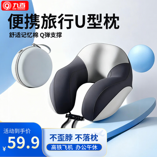 900 u-shaped pillow car headrest neck pillow neck cover travel stowable portable aircraft memory foam high-speed rail u-shaped neck brace