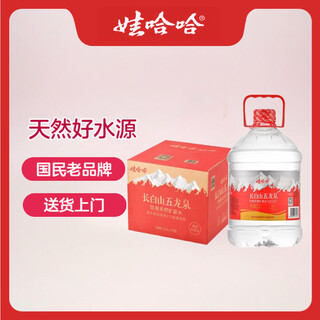 Wahaha mineral water wulongquan 3.5l*4 barrels changbai mountain mineral water full box large barrel water carton