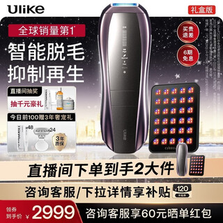 Ulike pro10 new generation hair removal device sapphire freezing point hair removal device shaving device private virgin men birthday gift for girlfriend limited gift box pro10s gray color