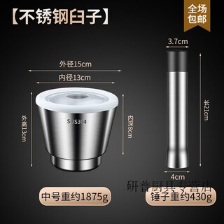 Ouoety german 304 stainless steel garlic press household stone mortar hammer iron pounding bowl manual grinding bowl mashing jar (medium size) 304 steel deepening masher-15.0cm